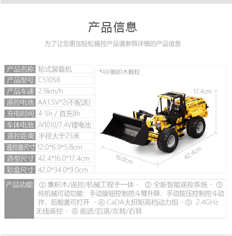 Wheel loader 咔搭 CaDA/双鹰 DoubleE C51058 image 8