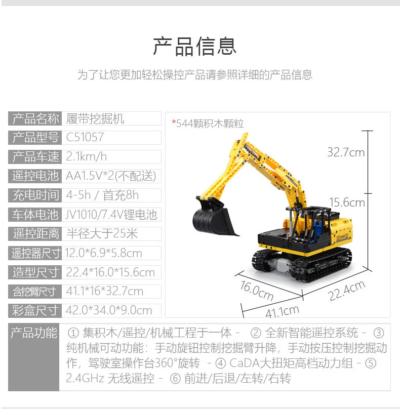 Track excavator 咔搭 CaDA/双鹰 DoubleE C51057 image 7