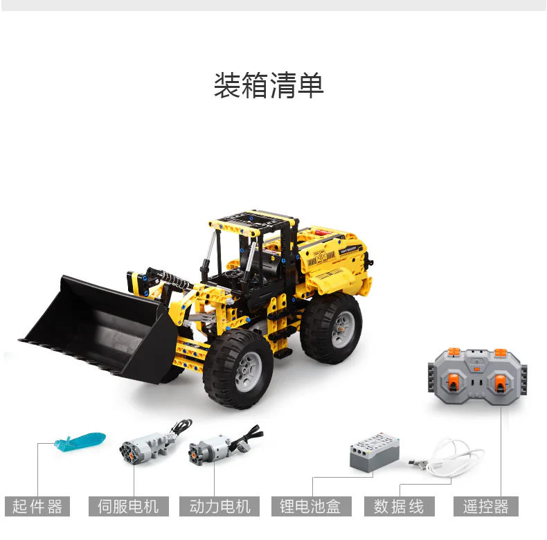 Wheel loader 咔搭 CaDA/双鹰 DoubleE C51058 image 9