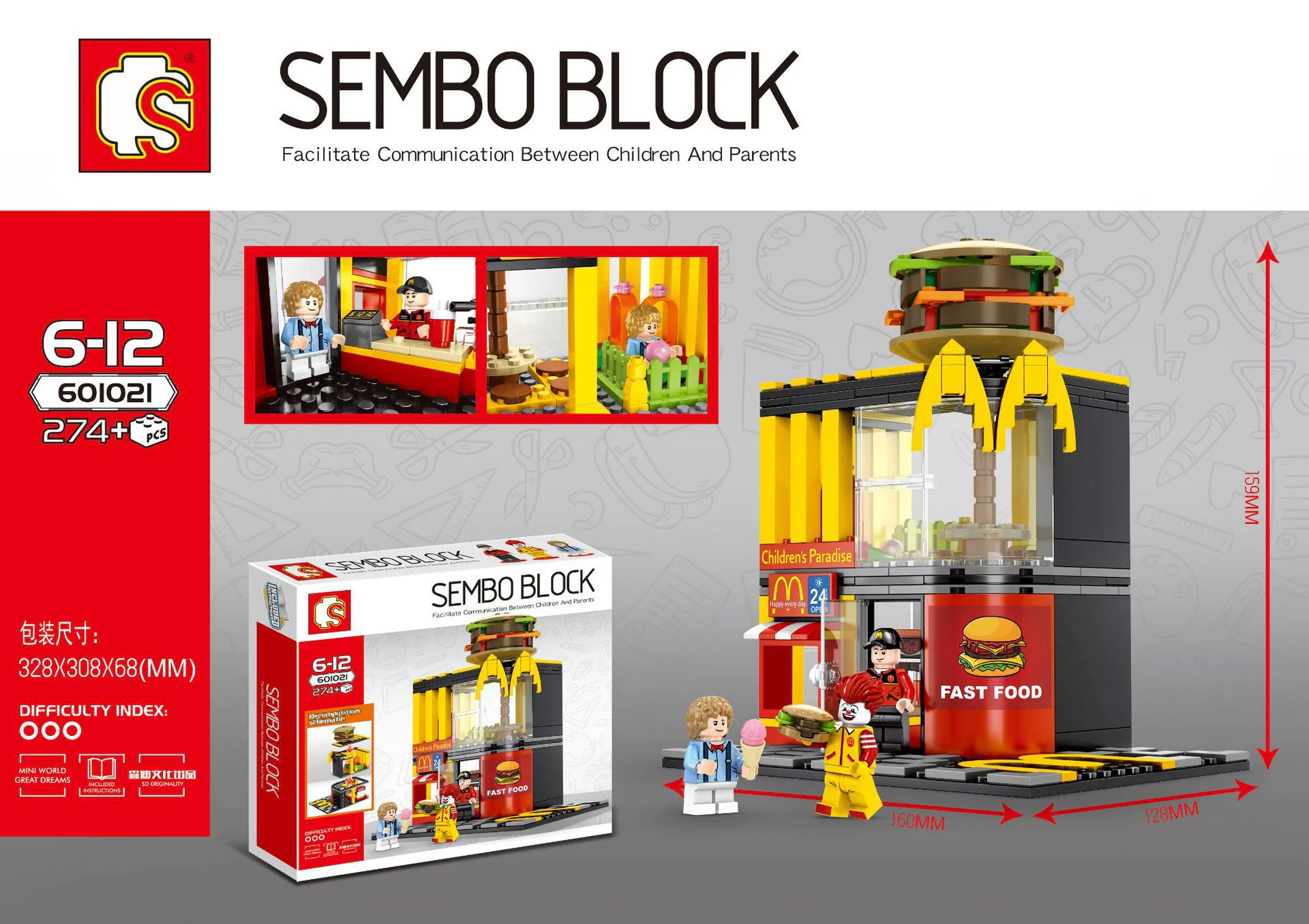 McDonald's 森宝 SEMBO 601021