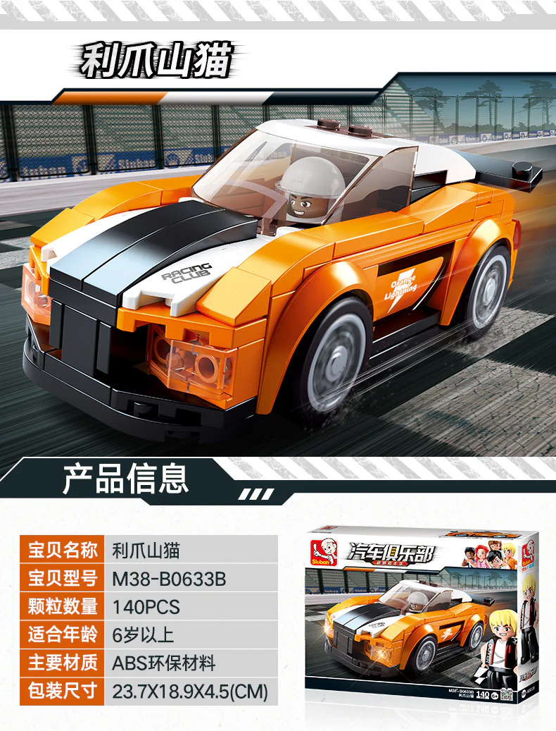 Automotive Club: Peaches Cat 小鲁班 Sluban M38-B0633B image 1
