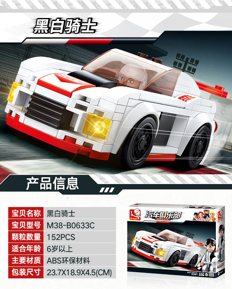 Automobile Club: Knight of Black and White 小鲁班 Sluban M38-B0633C image 1