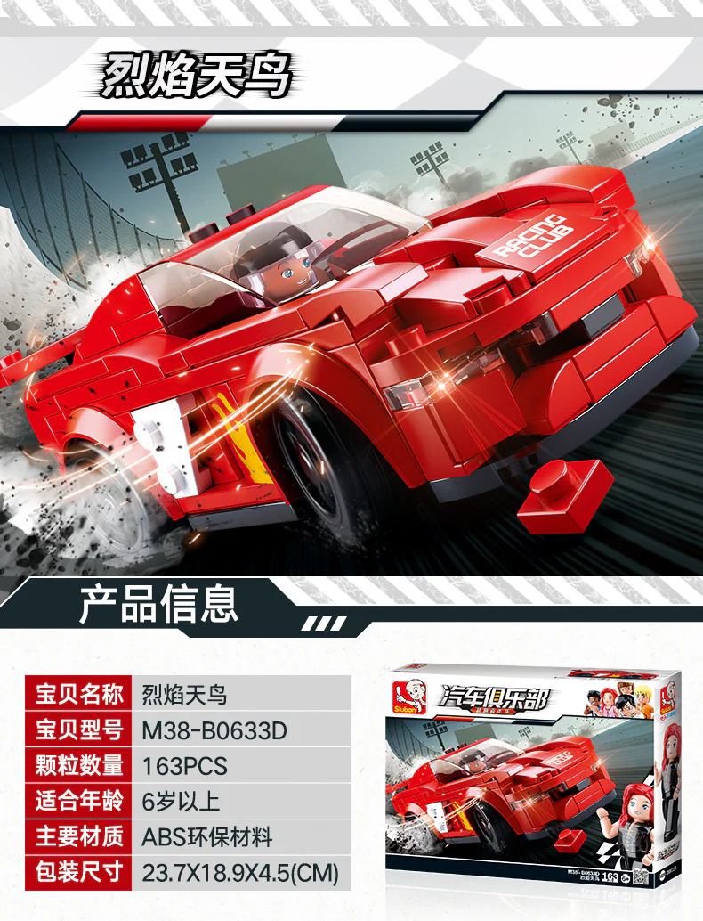 Automobile Club: Flamingos 小鲁班 Sluban M38-B0633D image 1