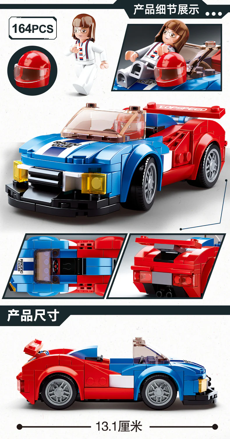 Automobile Club: Rapid Flash 小鲁班 Sluban M38-B0633E image 2