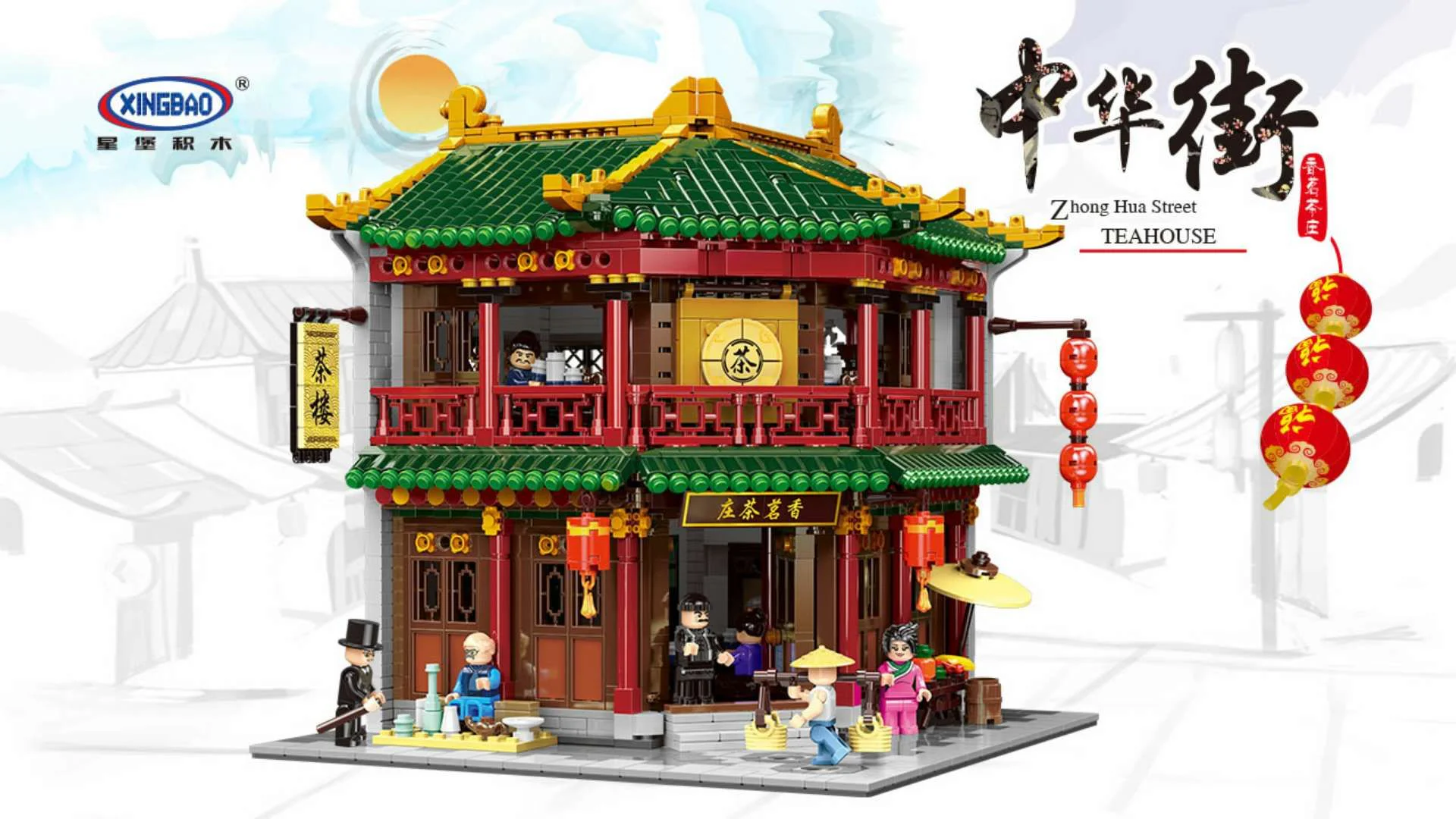 Central China Street: Chamoru Tea House 星堡 XINGBAO XB-01021 image 1