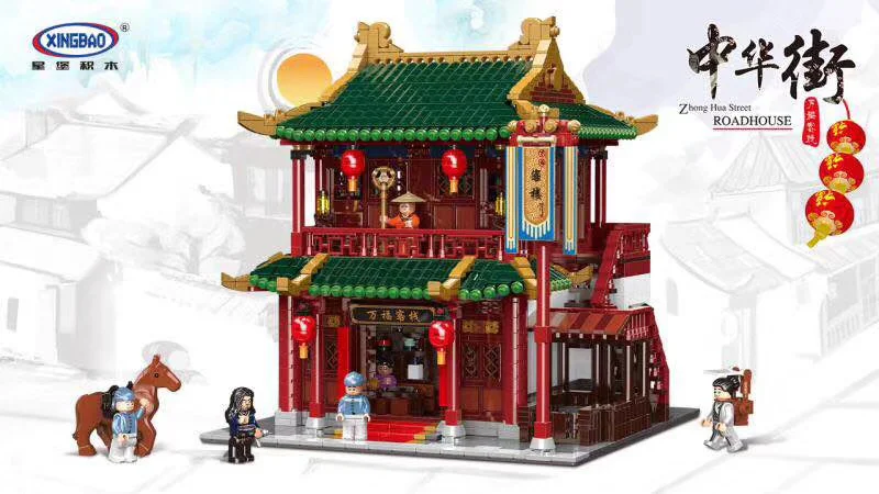 China Street: All Fortune Inn 星堡 XINGBAO XB-01022 image 1