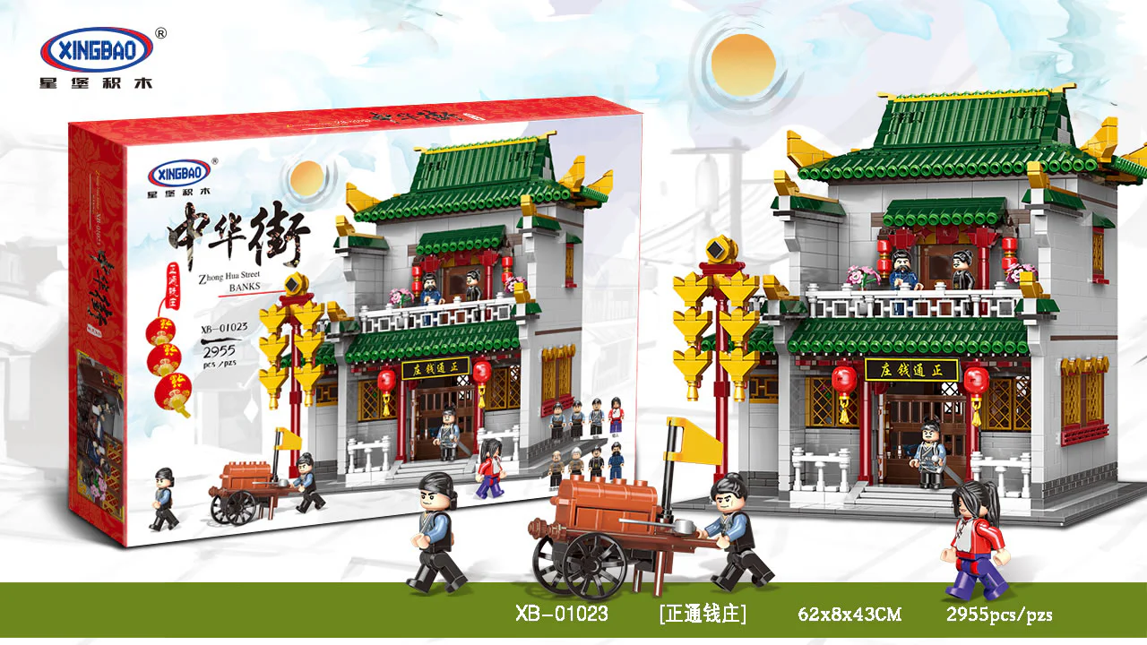 China Street: Straight to the money bank 星堡 XINGBAO XB-01023 image 1