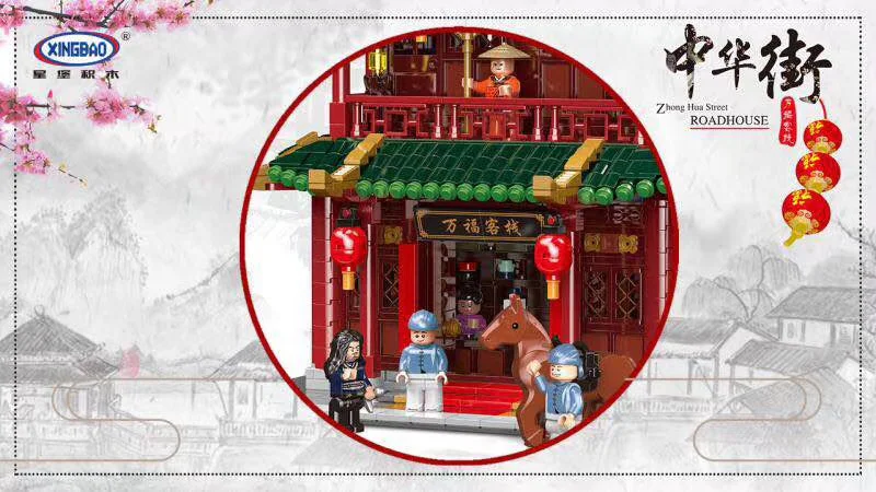 China Street: All Fortune Inn 星堡 XINGBAO XB-01022 image 2