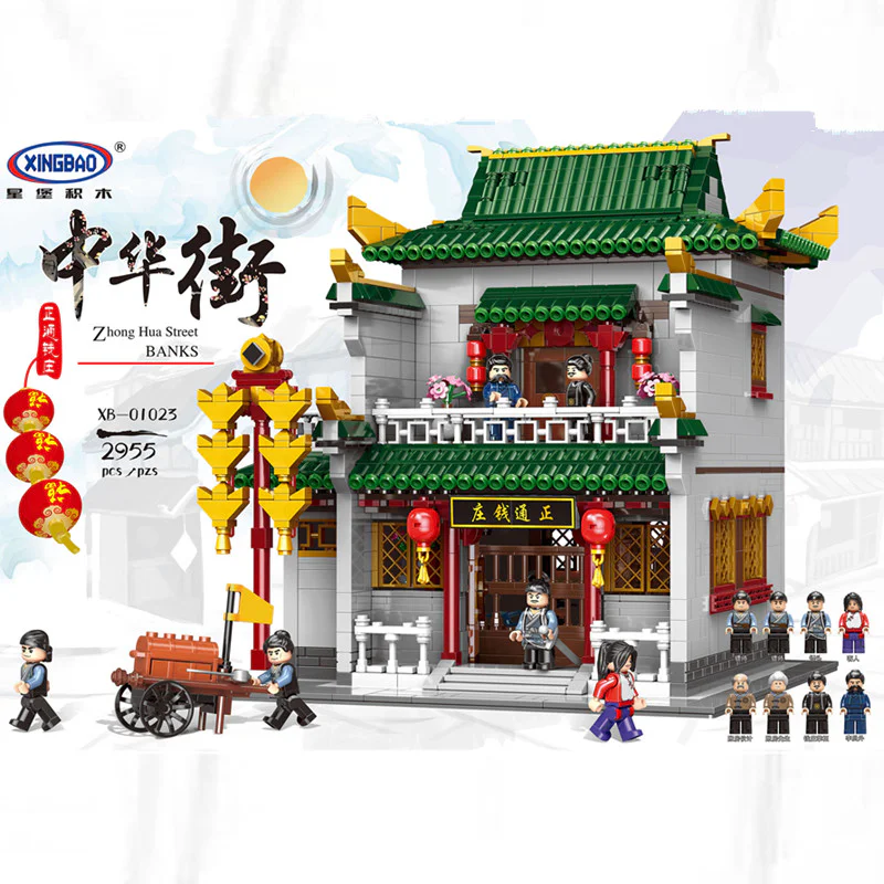 China Street: Straight to the money bank 星堡 XINGBAO XB-01023 image 2