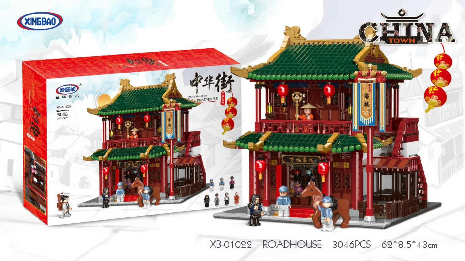 China Street: All Fortune Inn 星堡 XINGBAO XB-01022 image 4