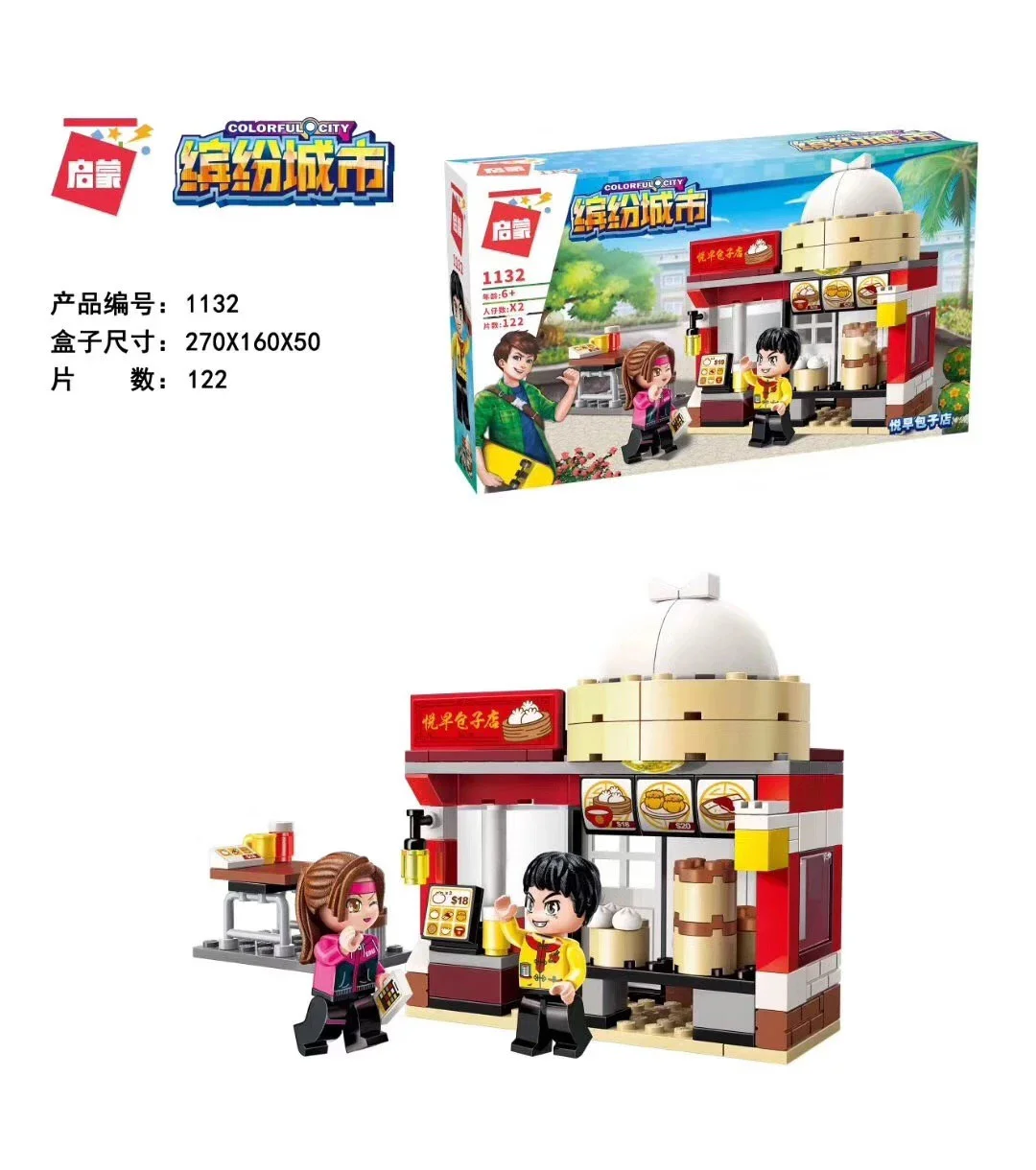 Vibrant City: Joyful Breakfast Bao Shop 启蒙 QMAN/ENLIGHTEN/Keeppley 1132 image 1