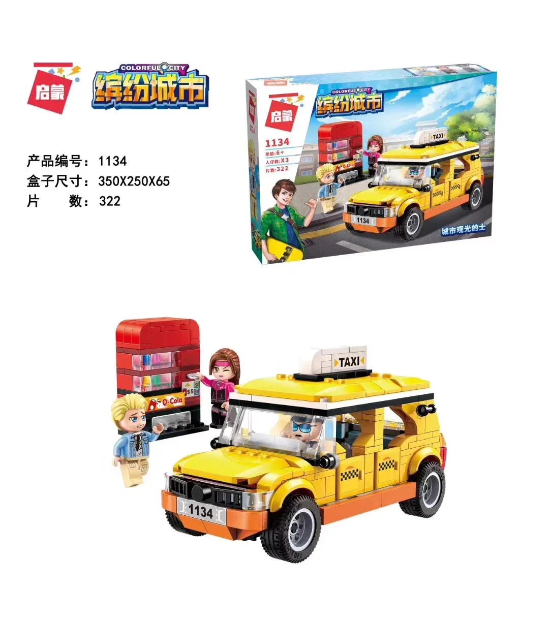Towns: urban tourists 启蒙 QMAN/ENLIGHTEN/Keeppley 1134 image 1