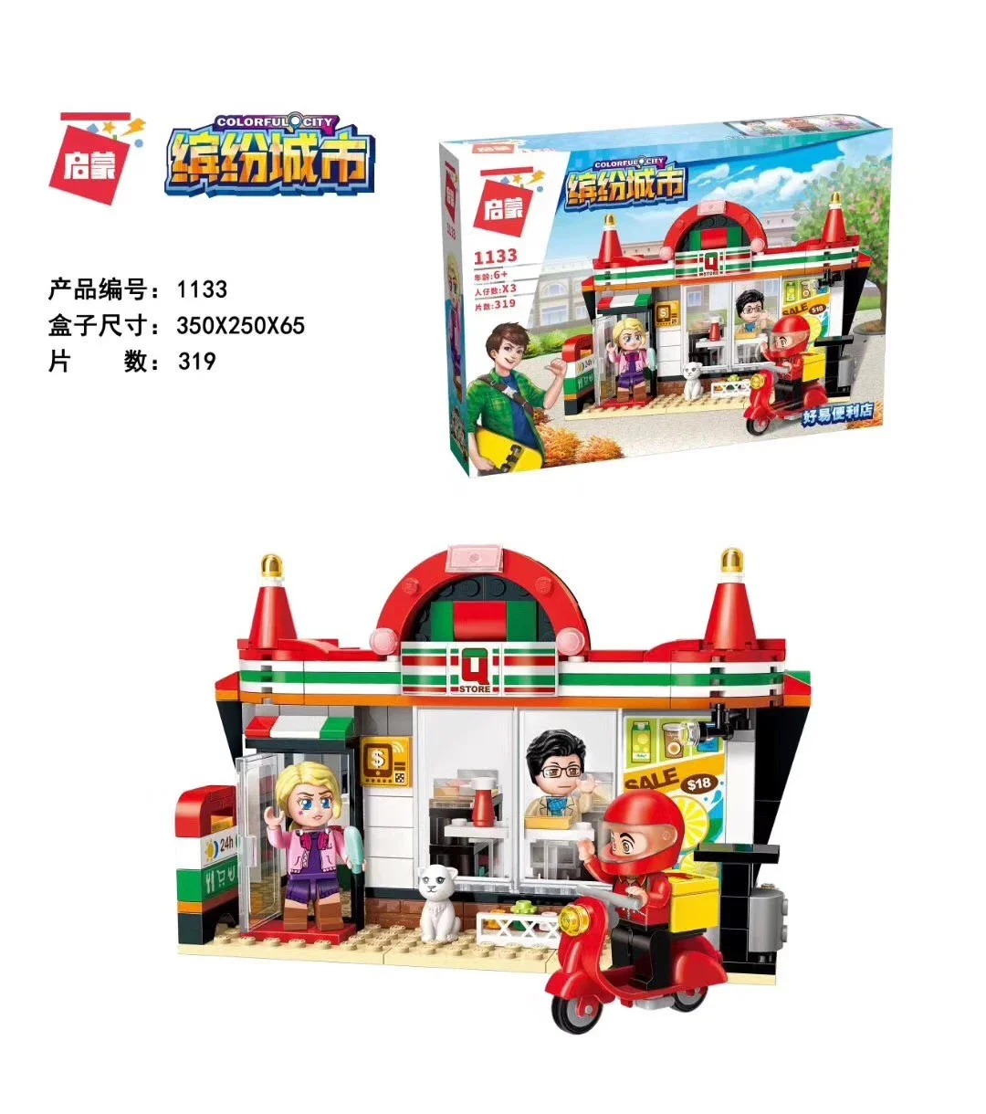 Towns: convenience stores 启蒙 QMAN/ENLIGHTEN/Keeppley 1133 image 1