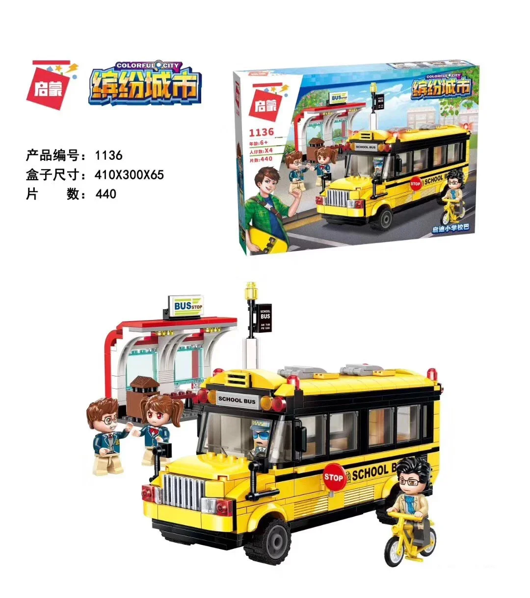 Towns: Enlightenment School 启蒙 QMAN/ENLIGHTEN/Keeppley 1136 image 1