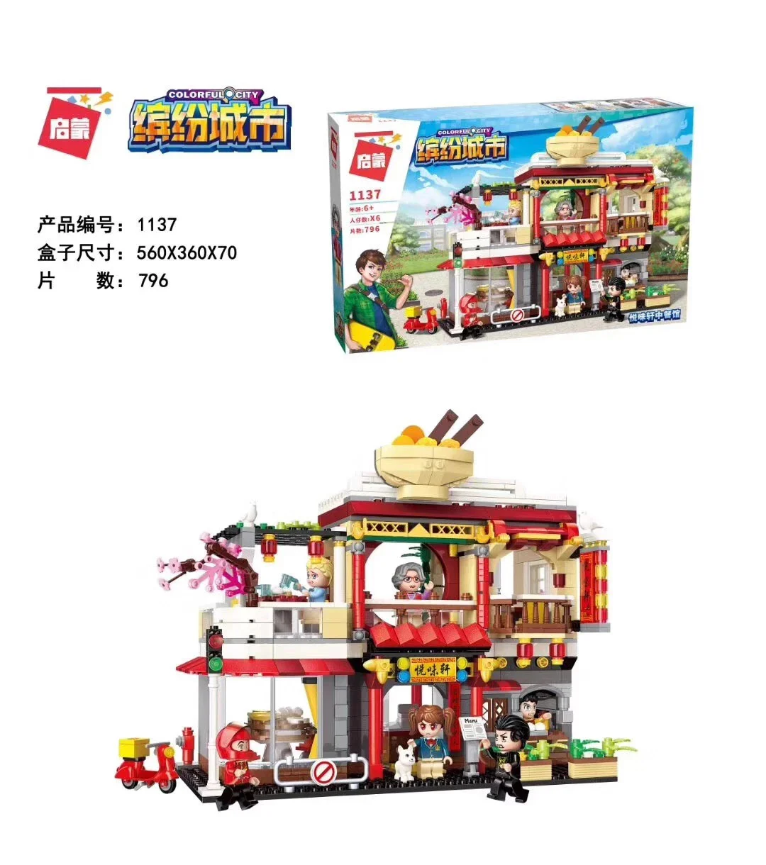 City of Distinction: Taste Chinese 启蒙 QMAN/ENLIGHTEN/Keeppley 1137 image 1