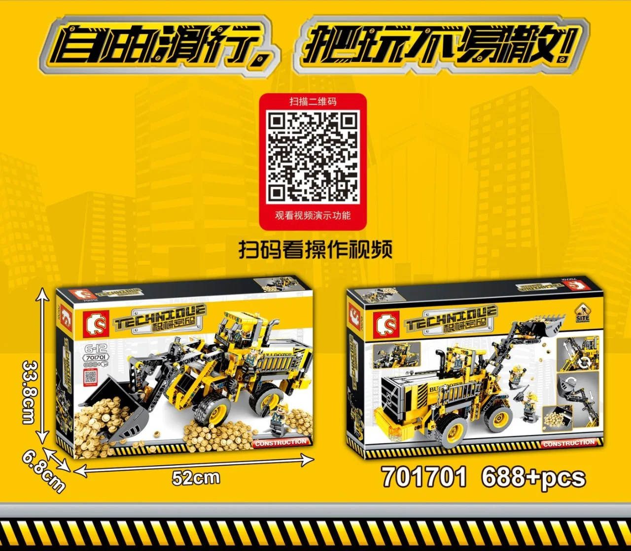 Mechanical password: Front-end loader 森宝 SEMBO 701701 image 1