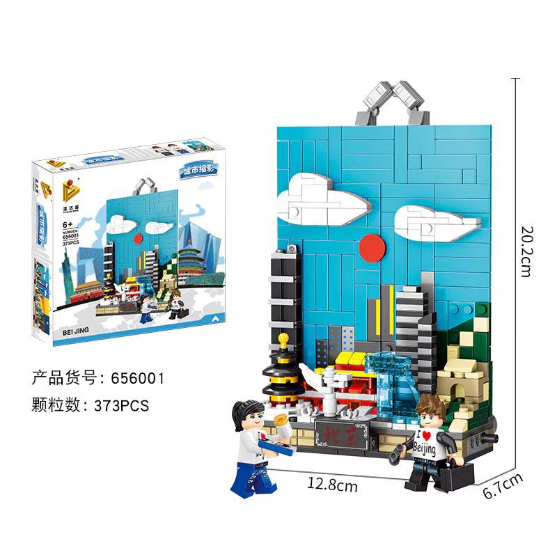 City microfilm: Beijing in the morning 潘洛斯 PANLOSBRICK 656001 image 3