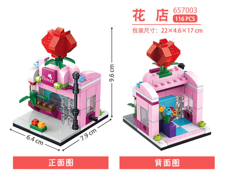 City Street View: Flower Shop 潘洛斯 PANLOSBRICK 657003 image 1