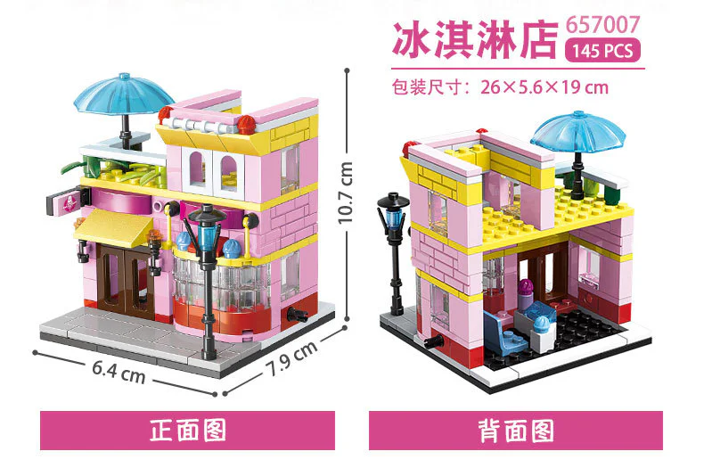 City Street View: Ice cream Shop 潘洛斯 PANLOSBRICK 657007