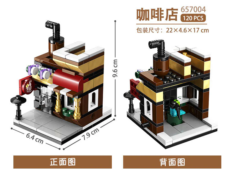 City Street View: Coffee Shop 潘洛斯 PANLOSBRICK 657004 image 1
