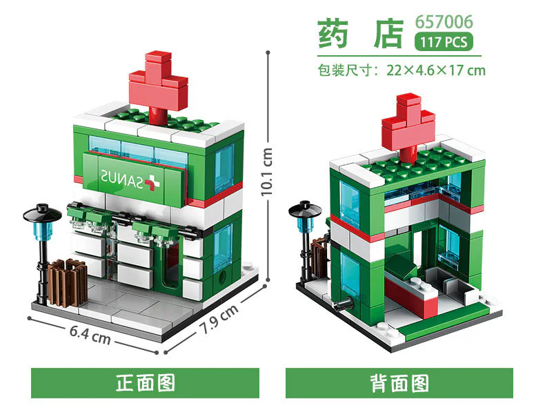 City Street Scene: Pharmacy 潘洛斯 PANLOSBRICK 657006 image 1