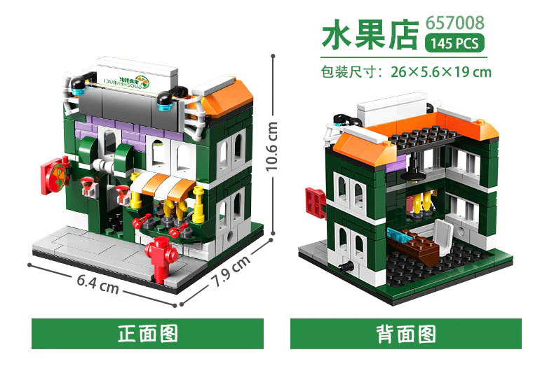 City Street View: Fruit Shop 潘洛斯 PANLOSBRICK 657008