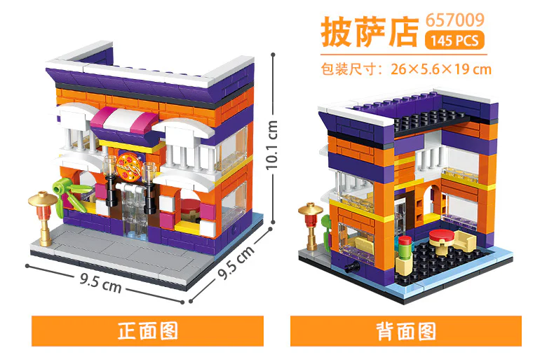 City Street View: Pizza Shop 潘洛斯 PANLOSBRICK 657009