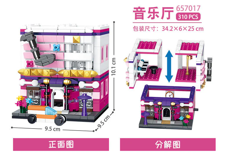 City street view: concert hall 潘洛斯 PANLOSBRICK 657017 image 1