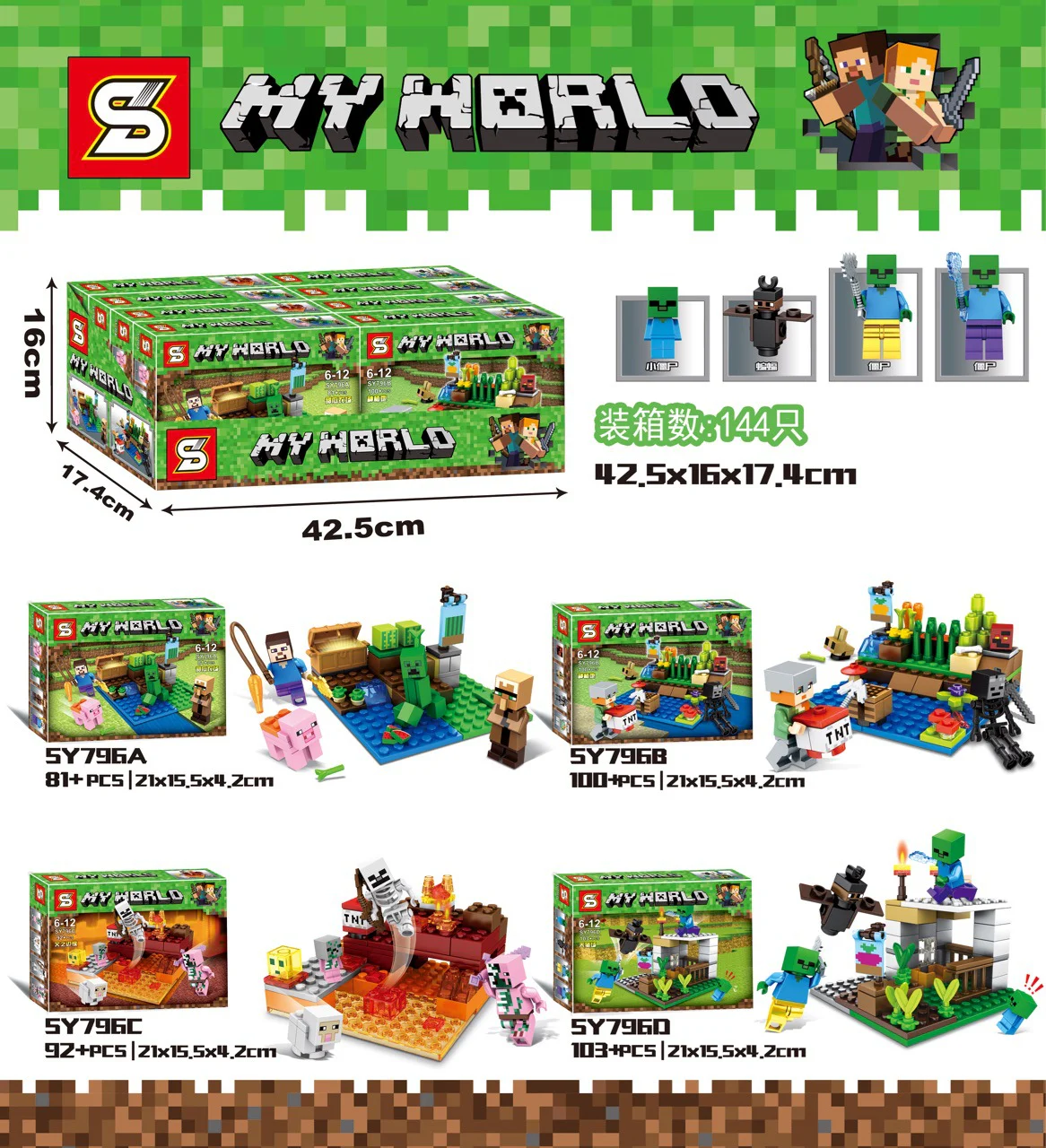 My world: small scenes SY796B
