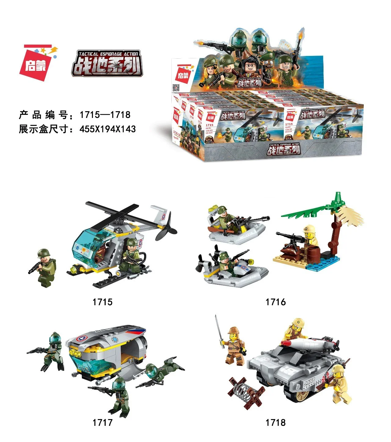 Field series: vehicle 4 Coast operations, shallow beach competition, submarine submersible, emergency military transfer 启蒙 QMAN/ENLIGHTEN/Keeppley 1717