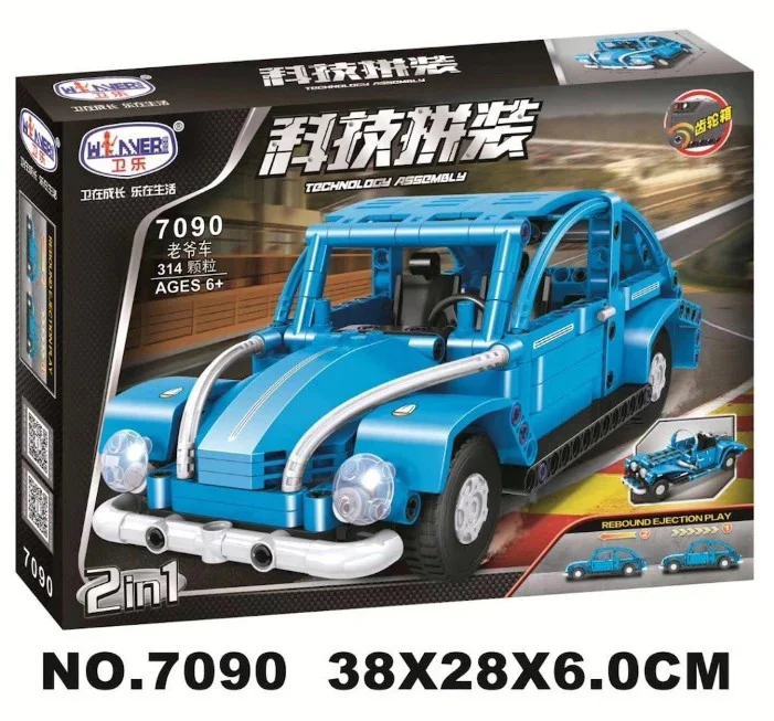 technological consolidation: grand dust rover 2in1 卫乐 Winner 7090 image 1