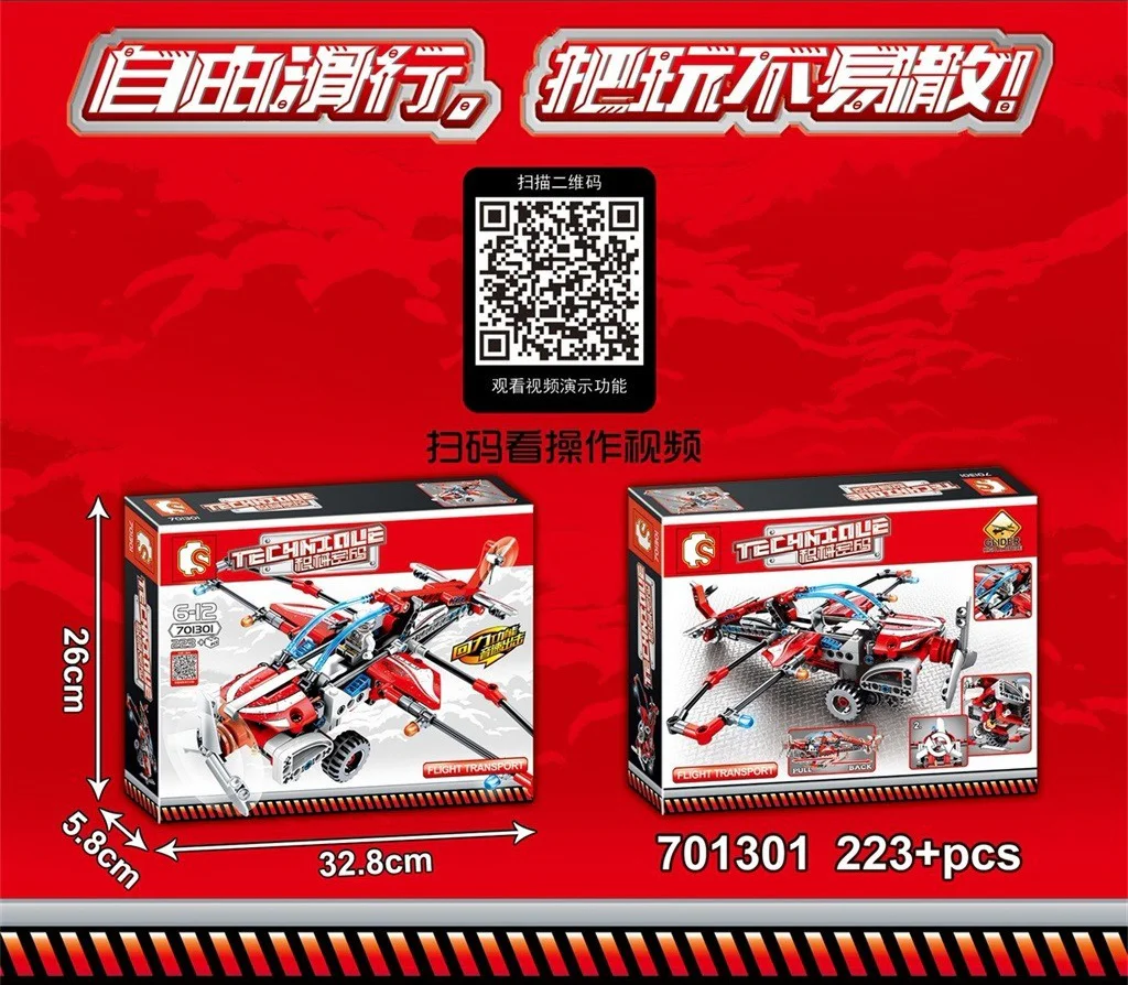 Mechanical password: Propulsion glider 森宝 SEMBO 701301 image 2