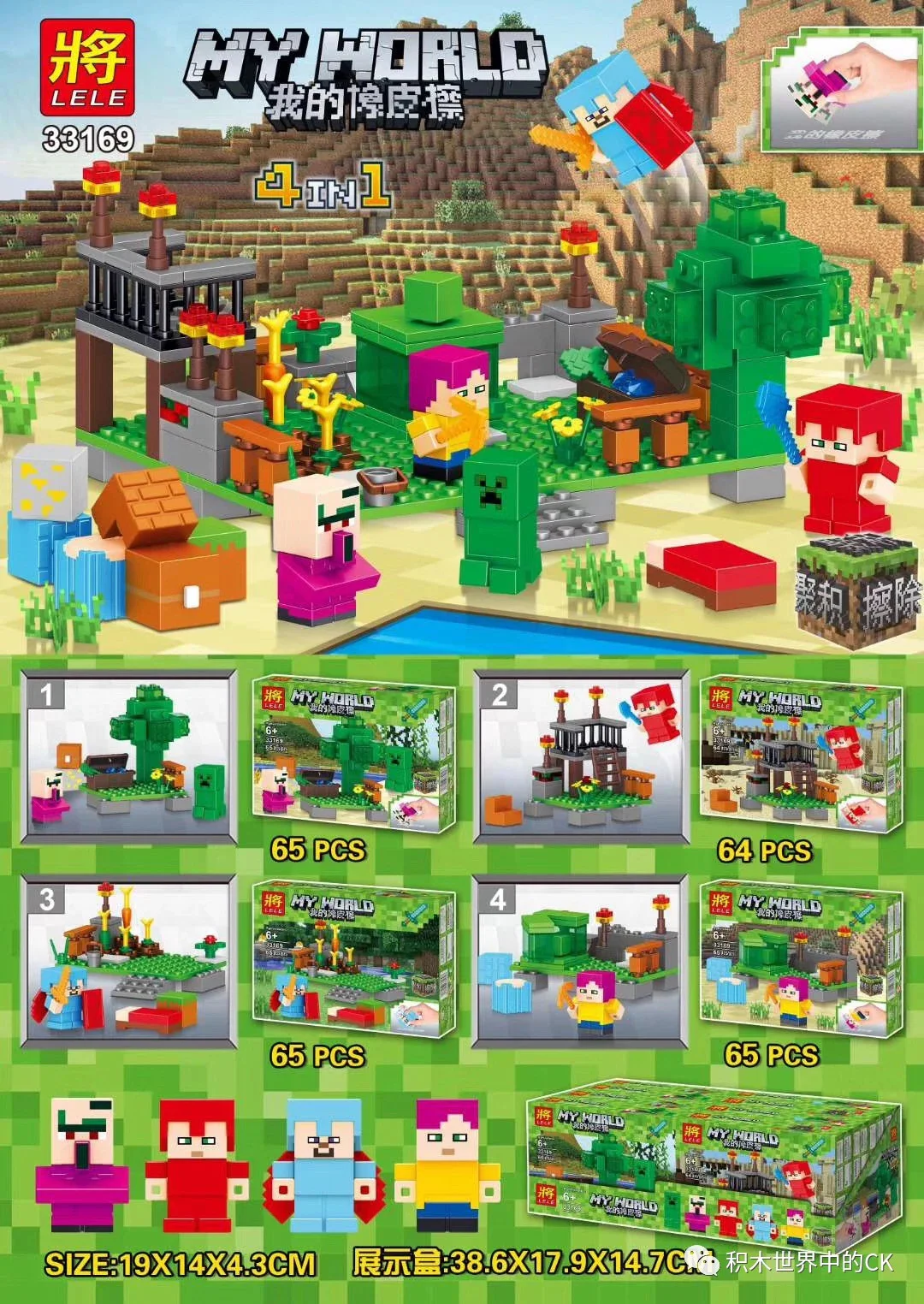 My eraser scene 4 versions 33169-2