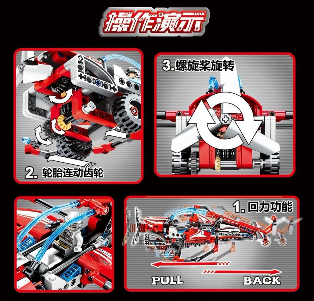 Mechanical password: Propulsion glider 森宝 SEMBO 701301 image 4