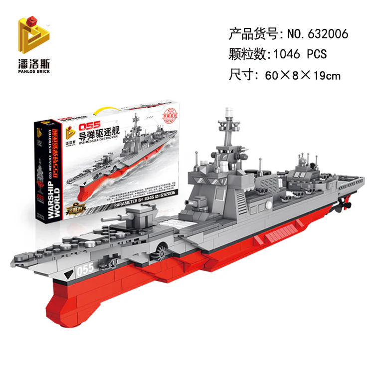 055 Missile destroyer 潘洛斯 PANLOSBRICK 632006 image 4