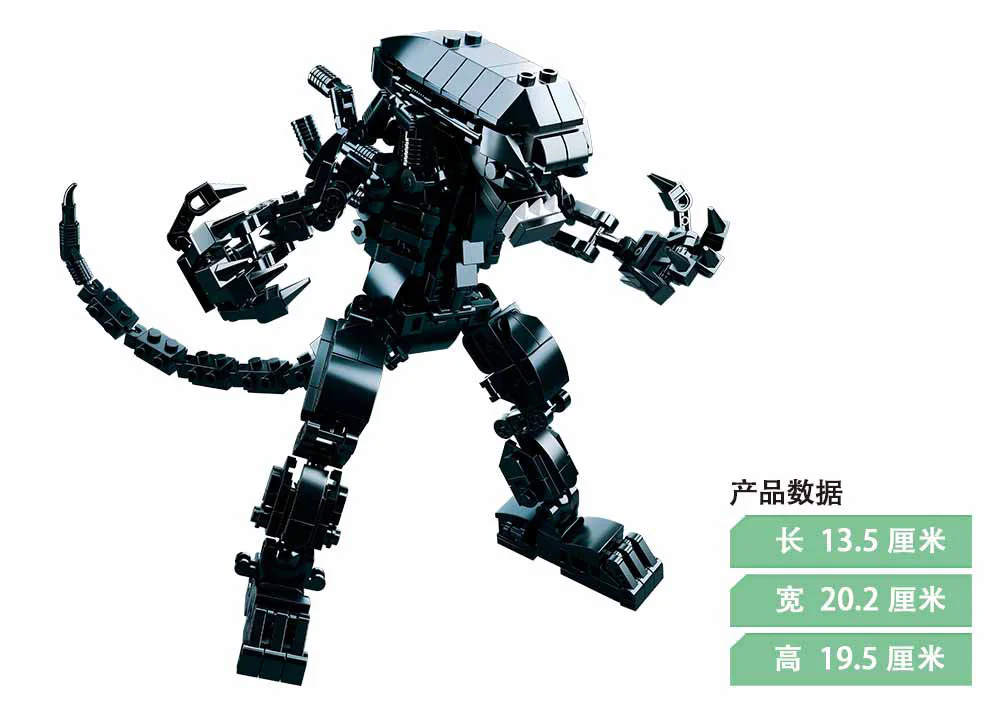 Orthodox Iron Blood Fighter: Alien 小鲁班 Sluban M38-B0720B image 5