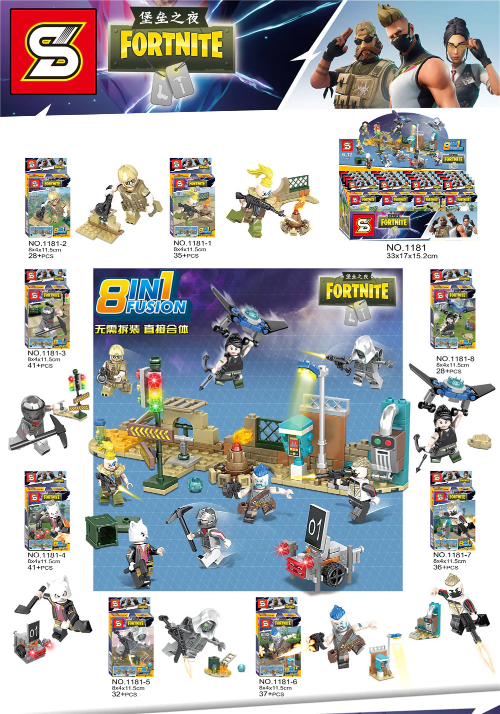 Fortress Night Kids Edition 8 Varieties 1181-1