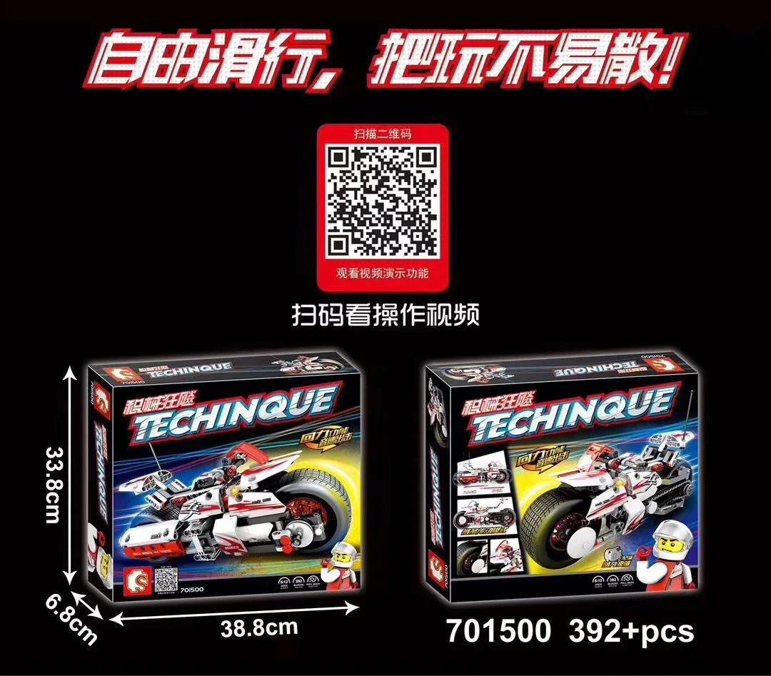 Mechanical frenzy 森宝 SEMBO 701500 image 2