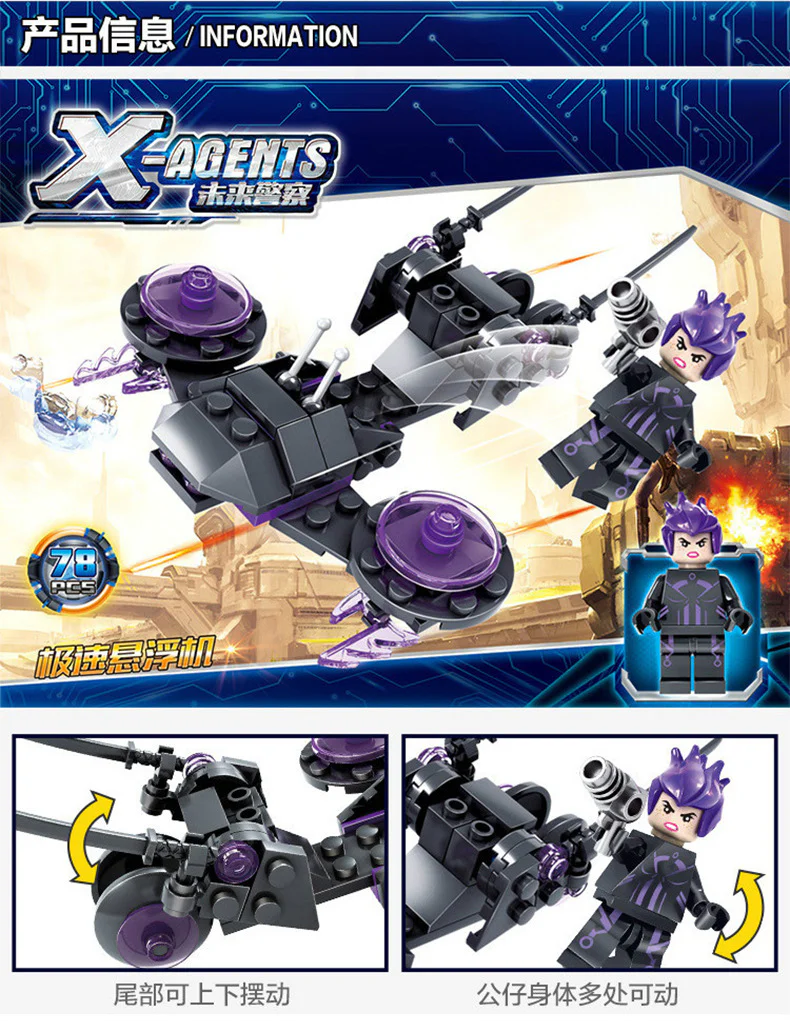 Future police: equipment: 8 开智 KAZI/高博乐 GBL KY6601-4 image 16