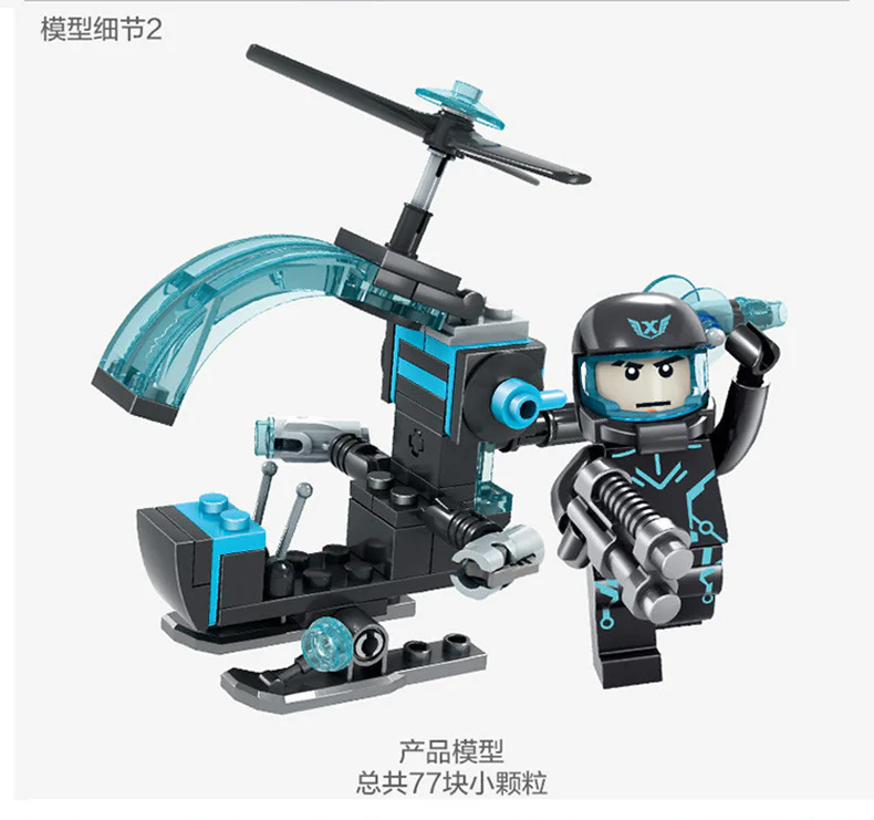 Future police: equipment: 8 开智 KAZI/高博乐 GBL KY6601-4 image 87