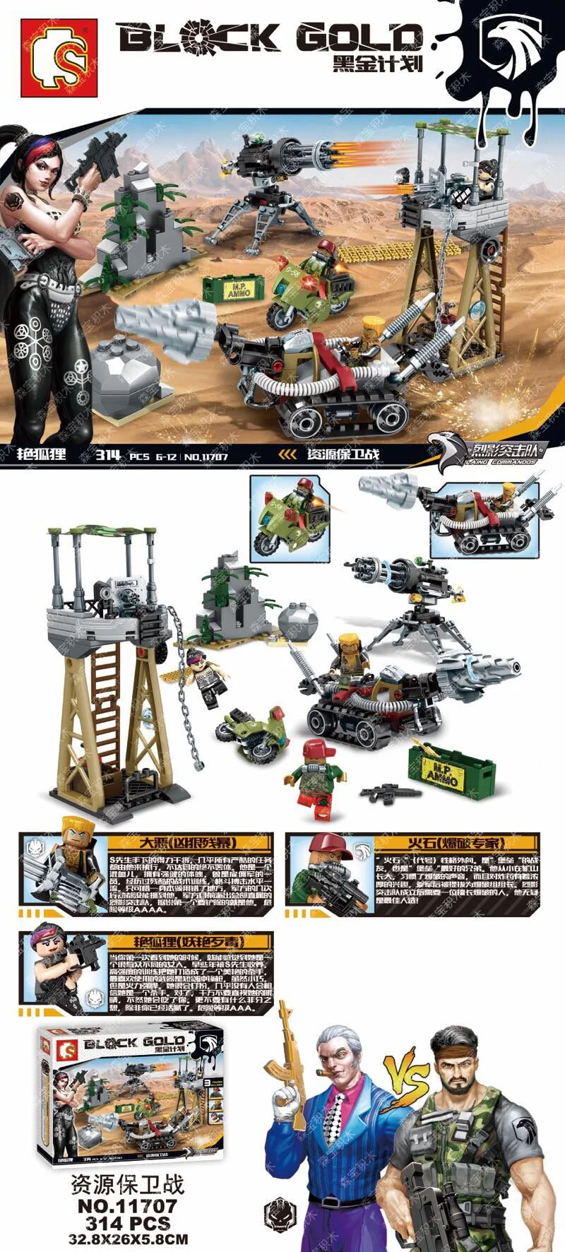 Plan Kurkin: resource defense 森宝 SEMBO 11707 image 2