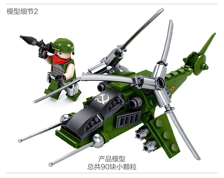 RED ALERT: UNIT 4 NATACHA SICKLE A, CONSCRIPTS TO DESTROY COMBAT VEHICLES, ANTI-AIRCRAFT FIGHTERS, PEACEKEEPING AND INFANTRY REFRIGERATING HELICOPTERS, FROZEN REGIMENT CENTURY BOMBERS, PEACEKEEPING FORCE X-1 TANK 开智 KAZI/高博乐 GBL 81018-6 image 89