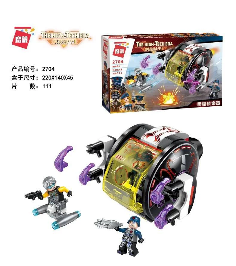 TECHNOLOGICAL AGE I: BLACK PUPIL SCOUT 启蒙 QMAN/ENLIGHTEN/Keeppley 2704