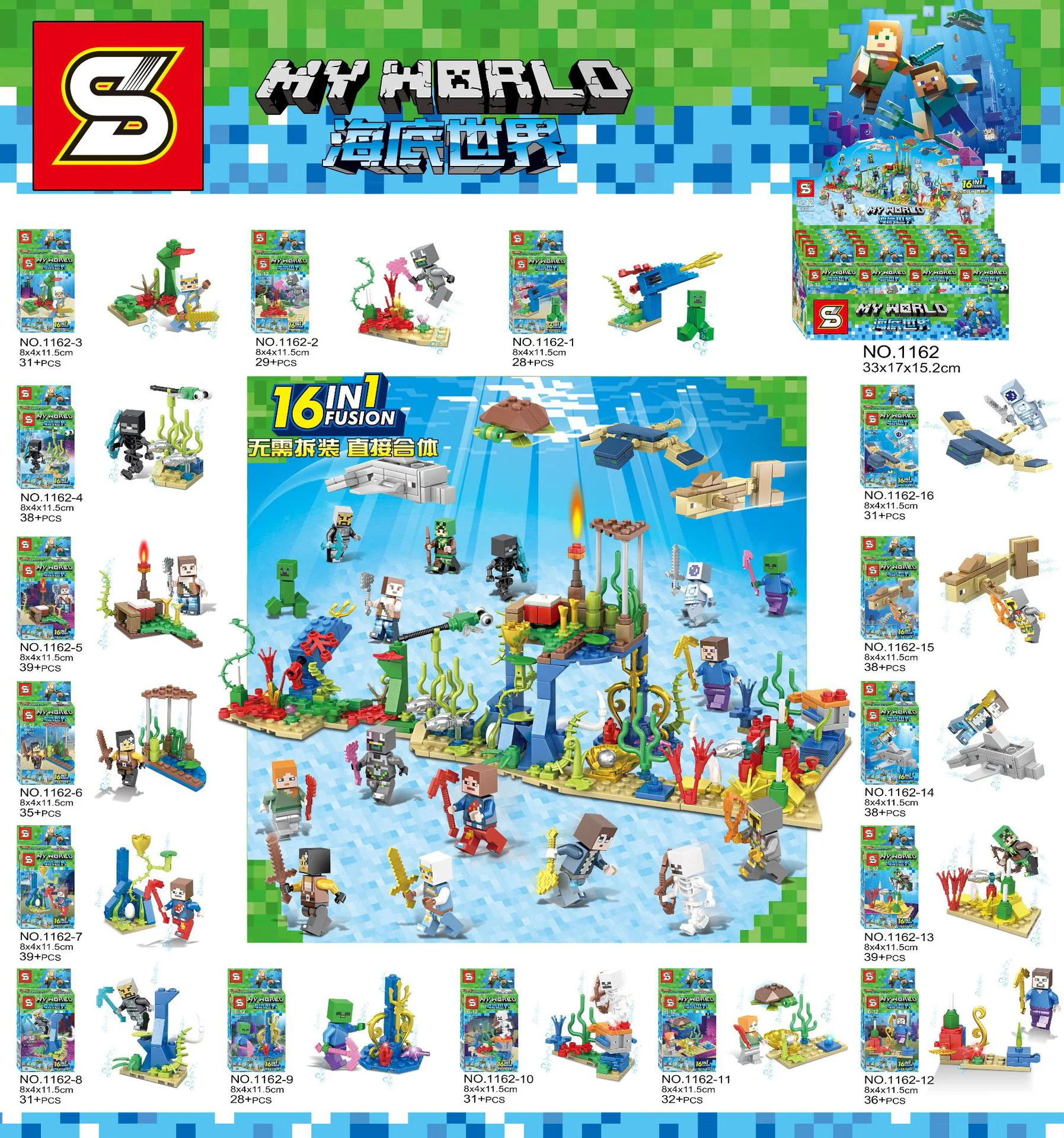 my world: the seafloor world 16in1 1162