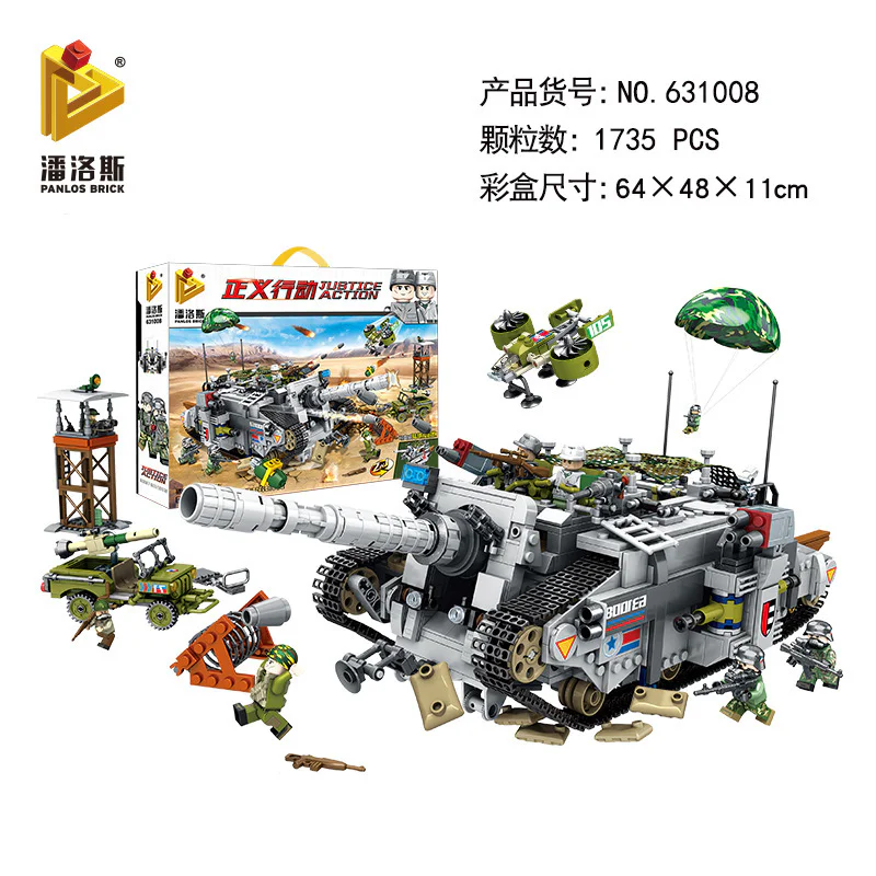 Justice action: tiger-hunter heavy expulsion vehicle 潘洛斯 PANLOSBRICK 631008 image 2