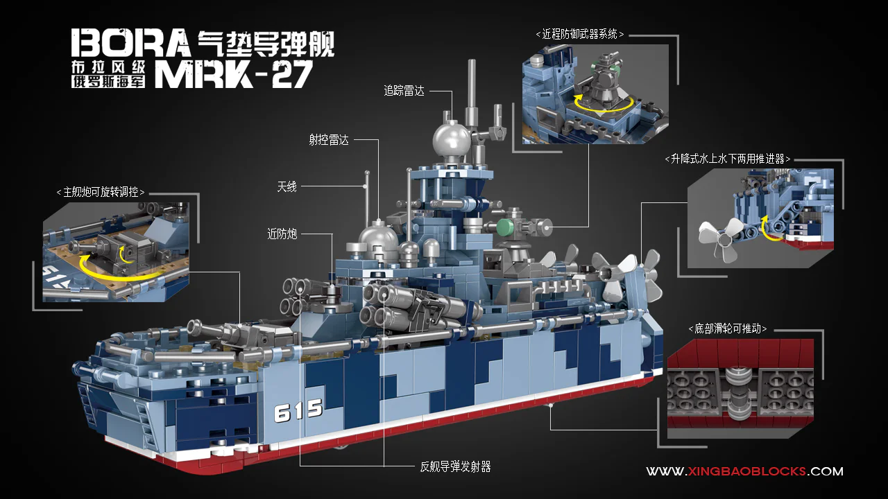 Brave class, Russian Navy, air-stealing missile ship, side of a hard-stealer 星堡 XINGBAO XB-06027 image 4