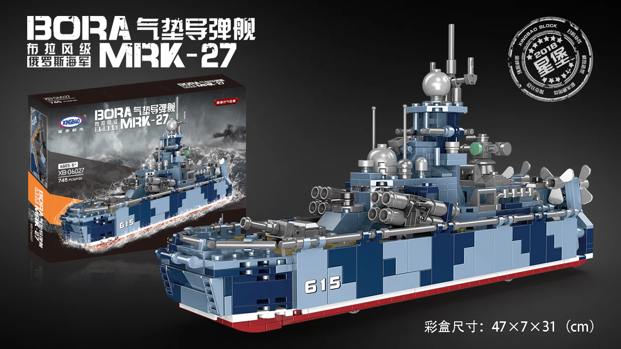 Brave class, Russian Navy, air-stealing missile ship, side of a hard-stealer 星堡 XINGBAO XB-06027 image 5