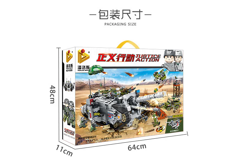 Justice action: tiger-hunter heavy expulsion vehicle 潘洛斯 PANLOSBRICK 631008 image 6