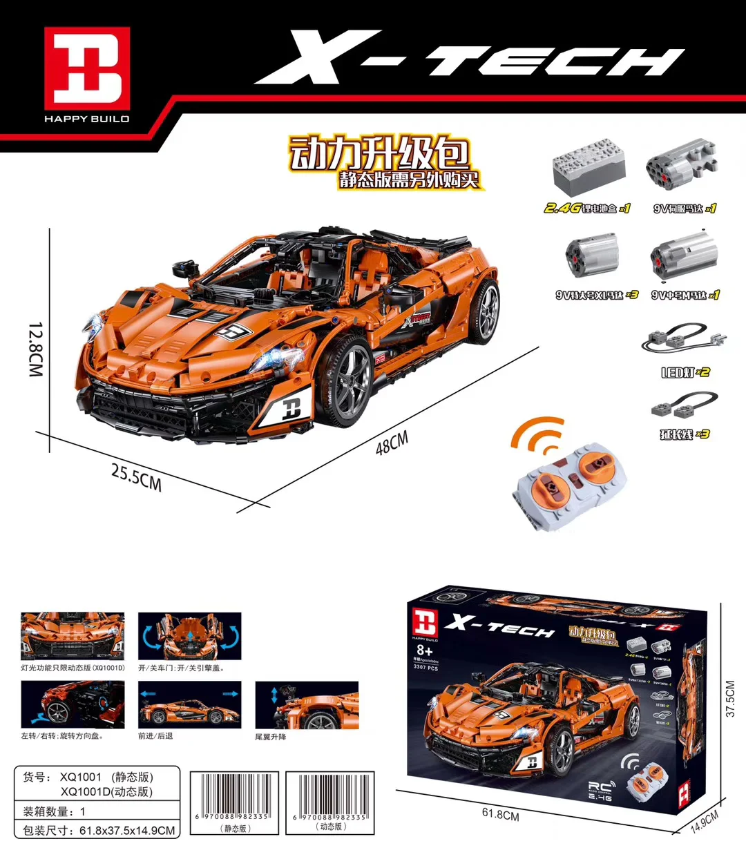 McLaren P1 hypercar 1:8 悦创 HAPPYBUILD/信宇科技 XQ1001-A image 98