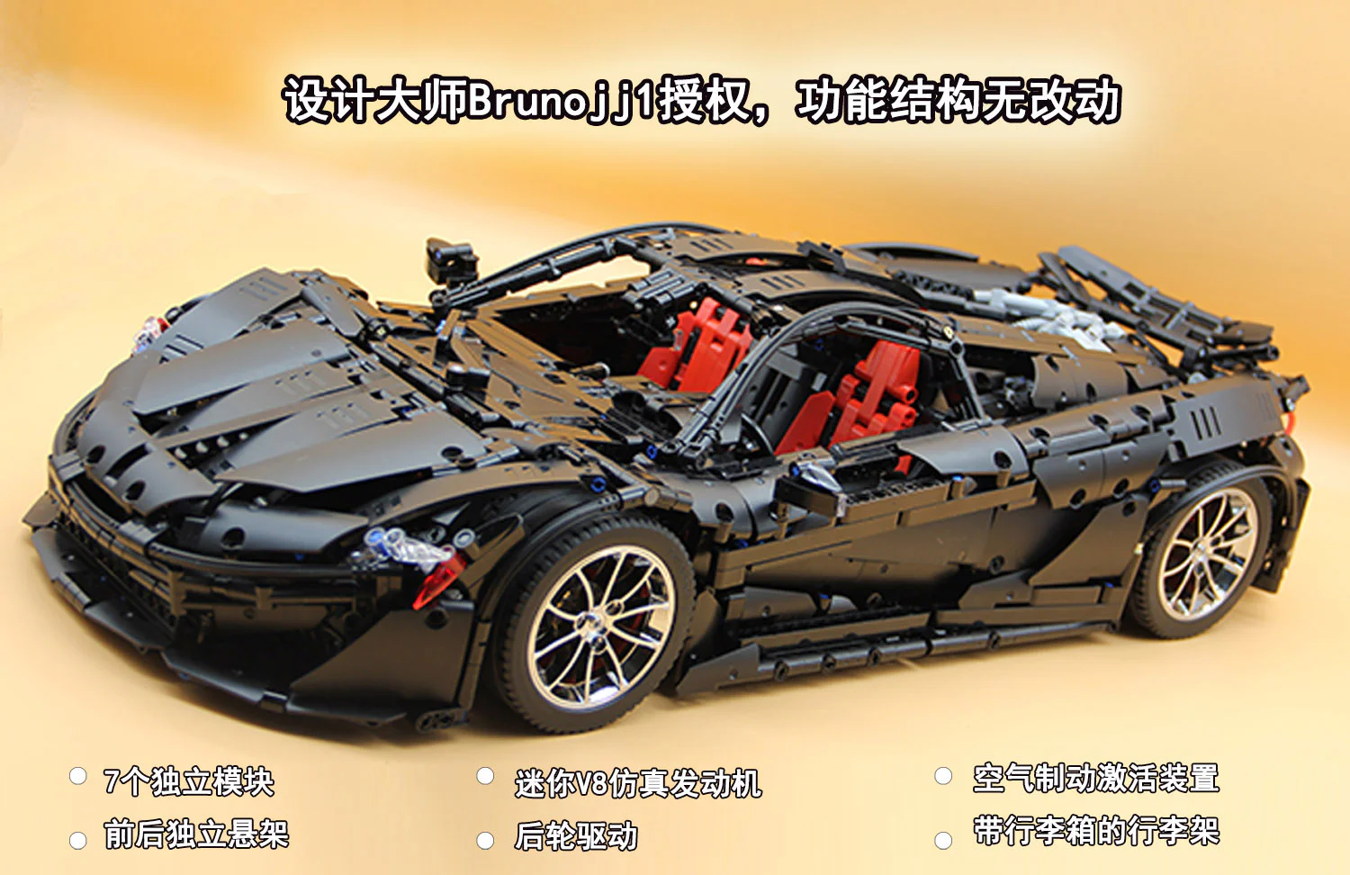 McLaren P1 hypercar 1:8 悦创 HAPPYBUILD/信宇科技 XQ1001-A image 112